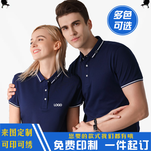 工作服文化POLO衫定制印LOGO工衣高端员工服装体t恤企业工装短袖