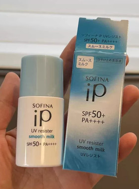 无外包装SOFINA苏菲娜iP精华清透防晒霜养肤妆前亢氧化防晒