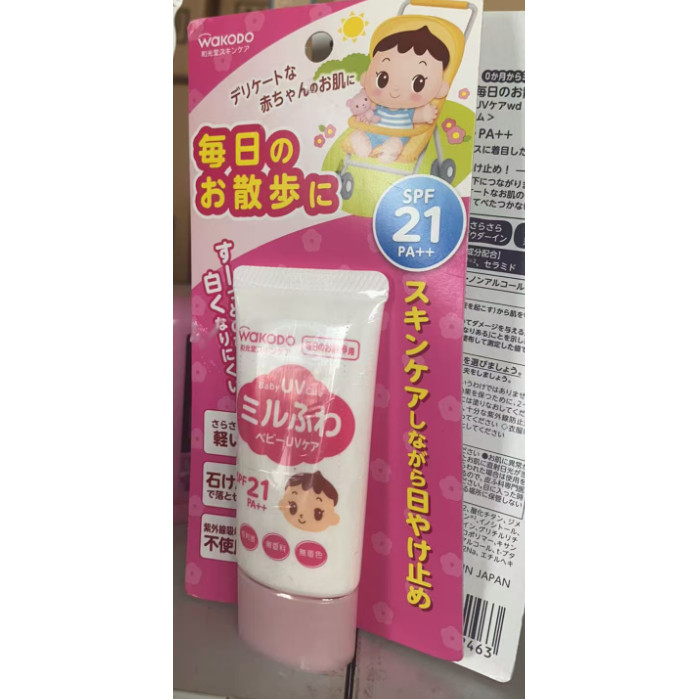 日本和光堂wakodo宝宝婴幼儿防晒霜乳防水隔离紫外线低敏30gSPF21