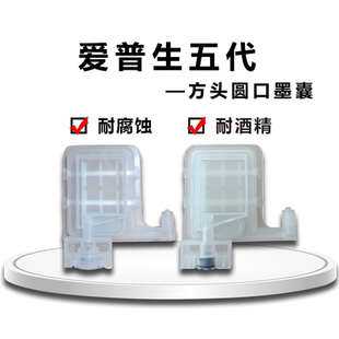 爱普生五代头负压墨囊户内户外压电写真机墨囊写真机墨囊