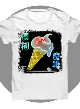 blur magic whip 模糊 魔鞭 英伦摇滚 朋克bang大公鸡印花短袖T恤