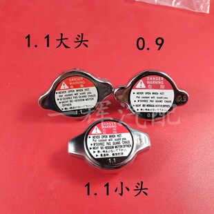 适用北斗星 爱迪尔 福瑞达 利亚纳 浪迪 昌河水箱盖 散热器盖子