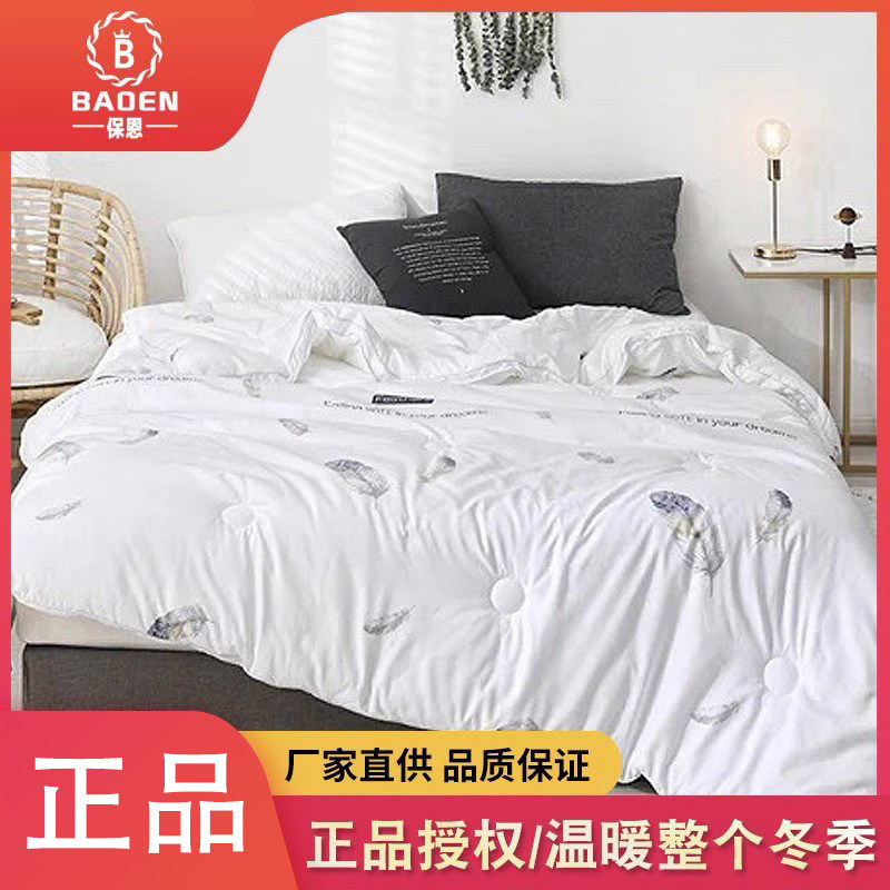 团购真品】保恩立体羽丝绒被羽绒化纤被