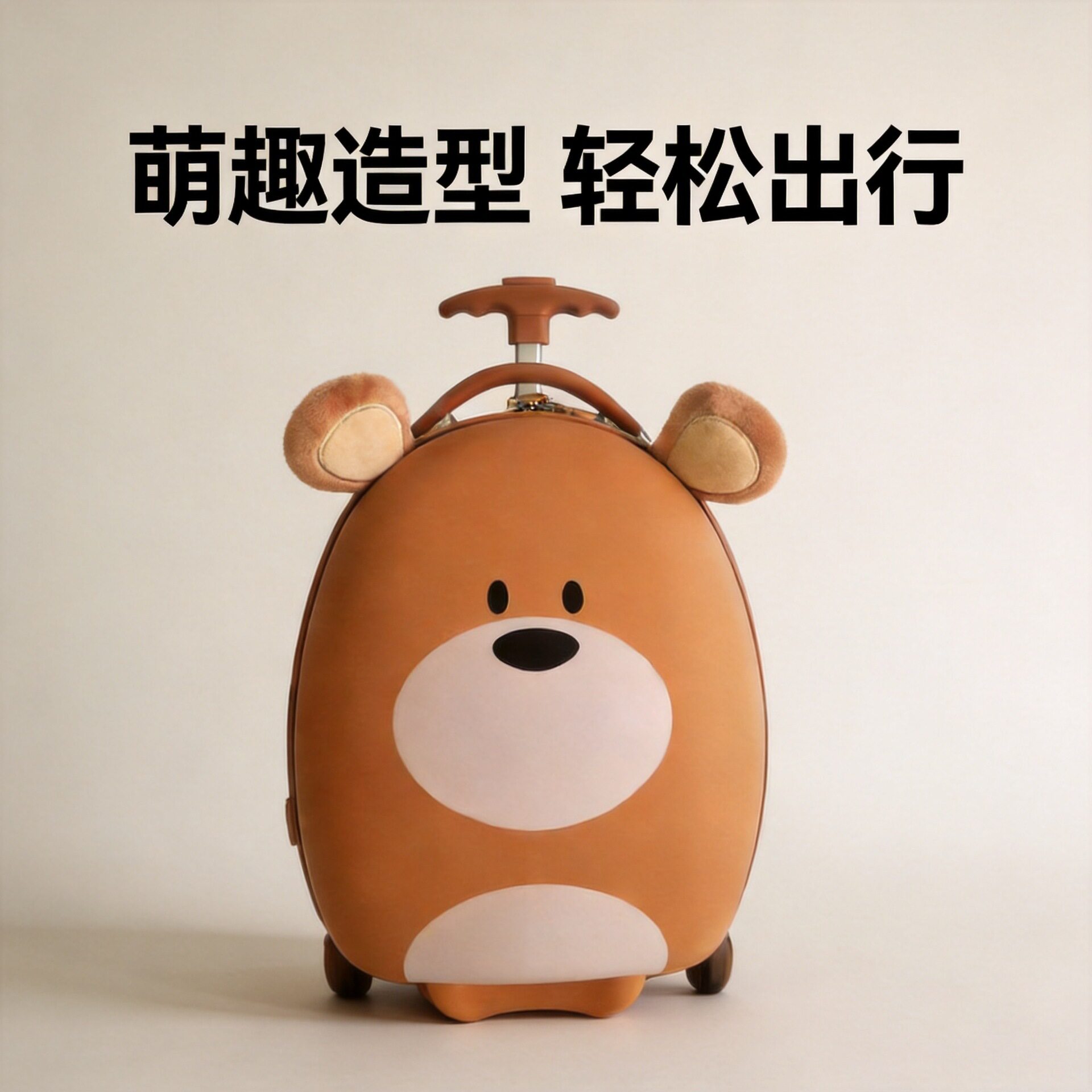 16寸蛋壳登机旅行箱子行李礼品物儿童小型拉杆男女孩可爱动物棕熊