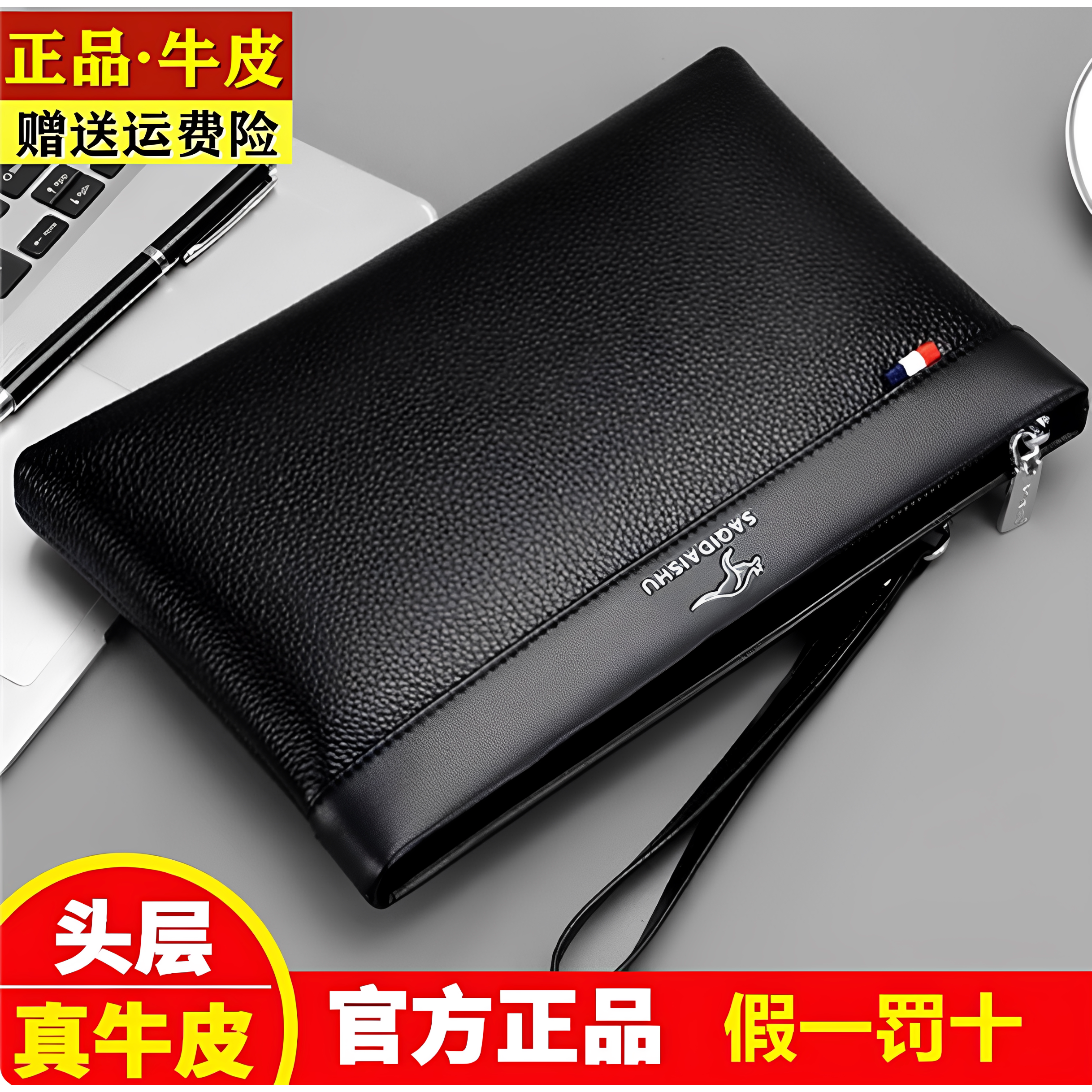 正品头层牛皮男士商务手拿包