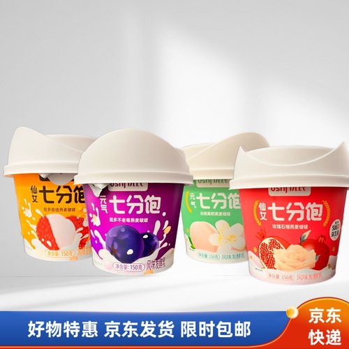 优氏仙女七分饱荔枝蓝莓燕麦啵啵风味发酵乳果味酸奶150g特惠装