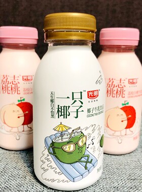 光明椰子荔枝白桃饮品牛乳