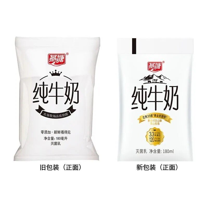 燕塘纯牛奶透明袋装纯牛奶学生早餐奶10袋装