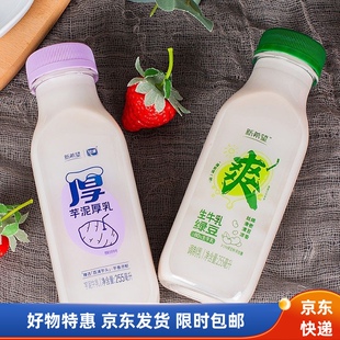 新希望厚芋泥厚乳绿豆爽牛奶早餐牛奶双拼保温箱发货