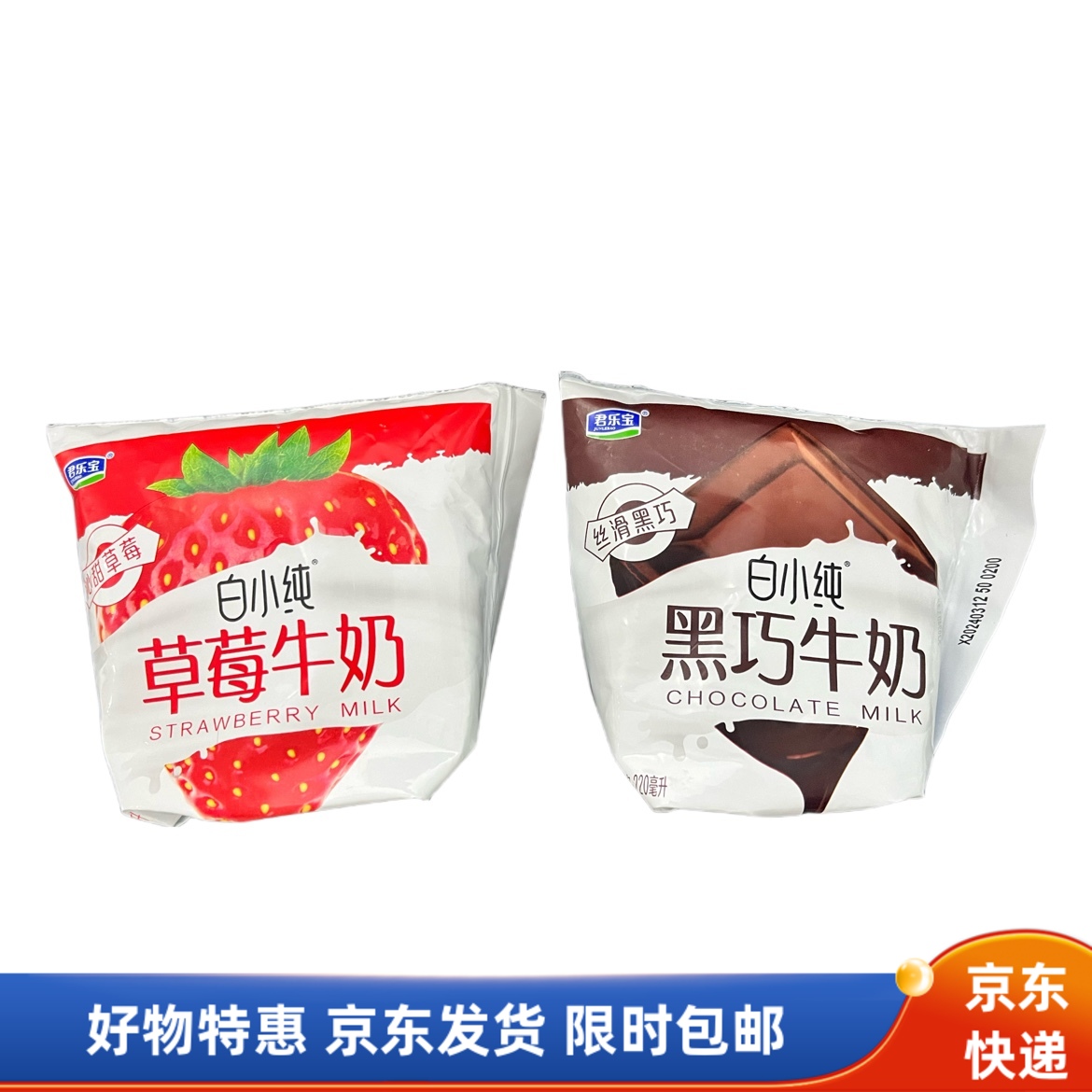 君乐宝白小纯草莓牛奶黑巧牛奶下午茶牛奶学生早餐奶220ml