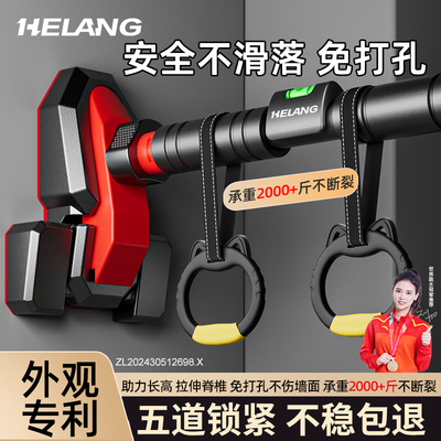 赫朗家用室内单杠引体向上器