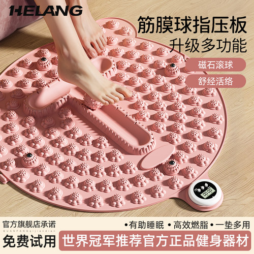 指压板超慢跑足底按摩脚垫通经络室内原地脚低踩脚磁石硅胶趾压板