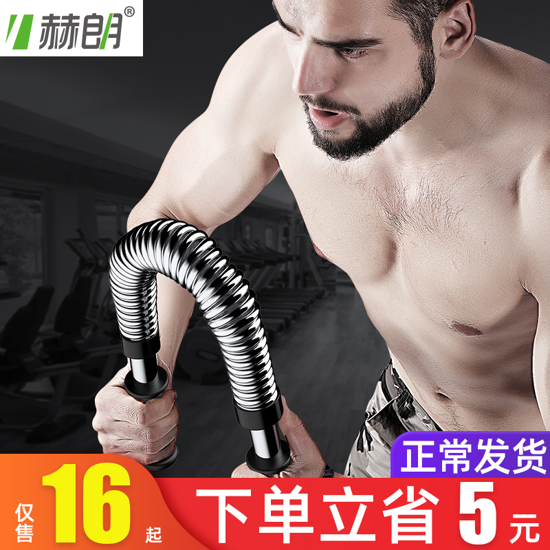 3臂力器男士家用胸肌训练器材锻炼手臂肌肉体育用品拉力健身握力棒