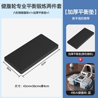 【Установите】 четырехколесный опорно-синий шестиульбоев+утолщенный баланс