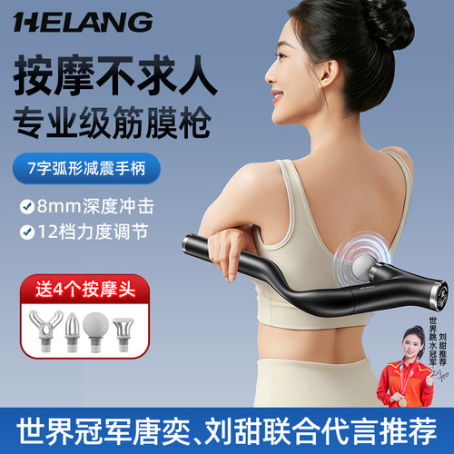不求人长柄可拆两用筋膜枪