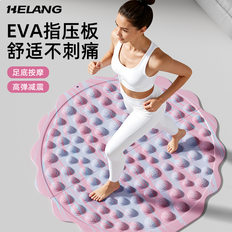 eva软胶指压板足底按摩脚垫