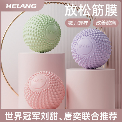磁疗筋膜球足底按摩球肌肉放松经络球脚底腰背部健身瑜伽肩颈膜球