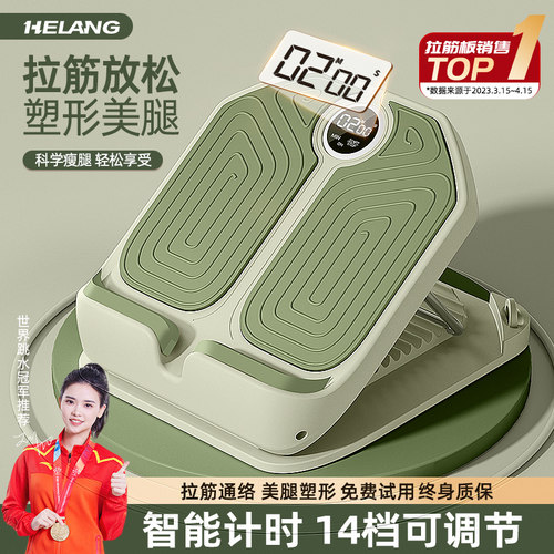 世界游泳冠军代言拉筋板神器