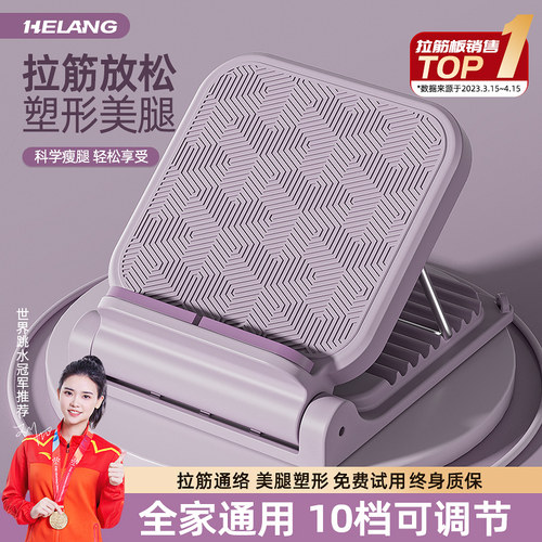 家用站立减肥瘦腿神器斜踏板赫朗