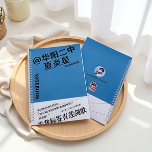 夏炎星语录文创笔记本记事本作业本大红熊星球官方谷子文创衍生品