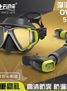 法国浮潜三宝面罩套装近视潜水镜游泳眼镜全干呼吸管深潜面镜装备