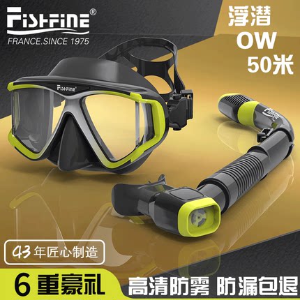法国浮潜三宝面罩套装近视潜水镜游泳眼镜全干呼吸管深潜面镜装备