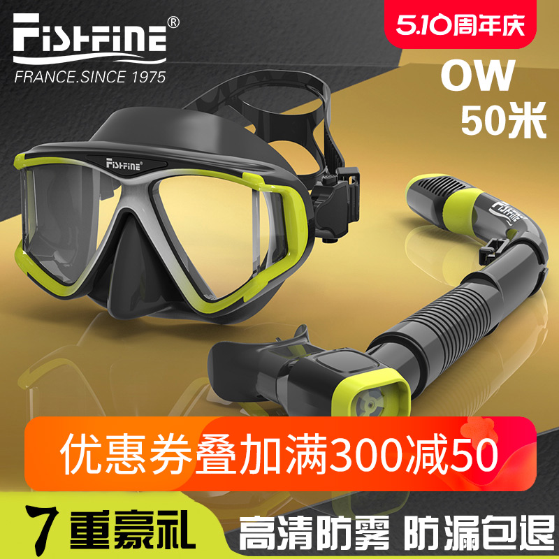 法国浮潜三宝面罩套装近视潜水镜游泳眼镜全干呼吸管深潜面镜装备 户外/登山/野营/旅行用品 面镜 原图主图