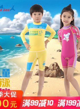 DIVE&SAIL男女儿童分体连体前开套头潜水防晒衣泳衣水母衣潜水衣
