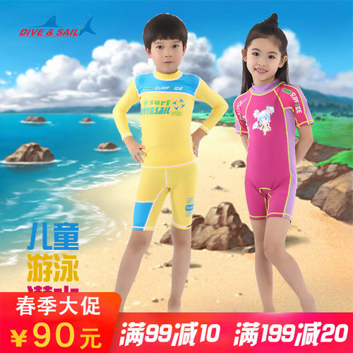 防晒防珊瑚 水母衣 儿童分体