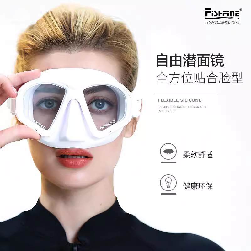 FISHFINE面镜自由潜湿式呼吸管