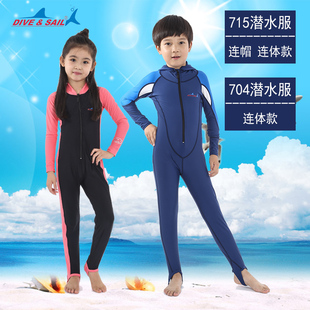 DIVE&SAIL 儿童水母防晒衣浮潜服潜水衣 海军风男女童连体游泳衣