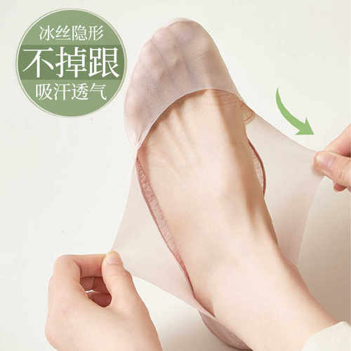 冰丝浅口硅胶防滑超薄船袜不掉跟