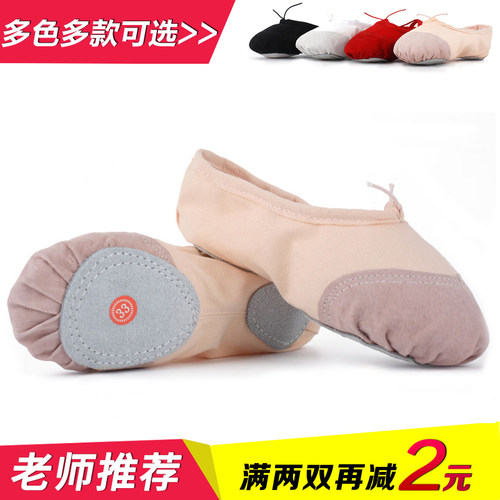 儿童女童跳舞芭蕾舞鞋
