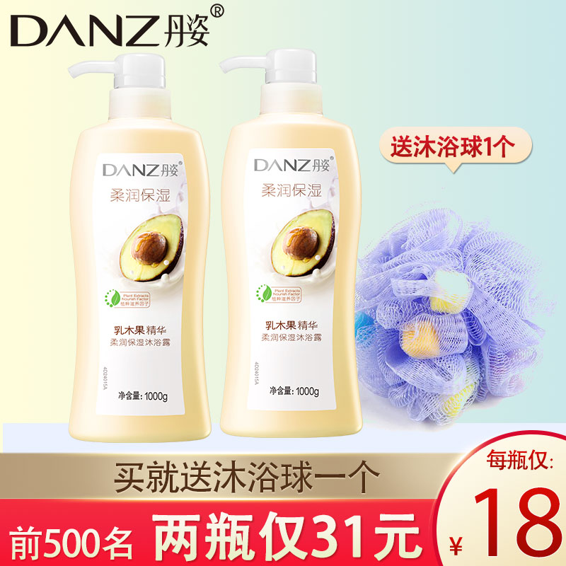 丹姿柔润保湿沐浴露滋润补水营养