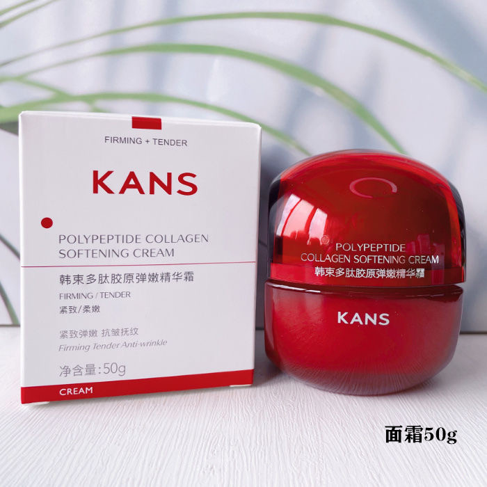 韩束红蛮腰面霜女抗皱紧致淡化细纹抗糖氧补水保湿滋润精华霜擦脸