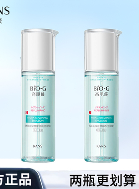 韩束KANS巨水光高保湿弹润水倍润型深层补水保湿弹润韩束爽肤水