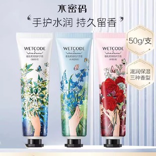 水密码护手霜秋冬季女男滋润保湿润手霜防冻霜补水防干裂滋养学生