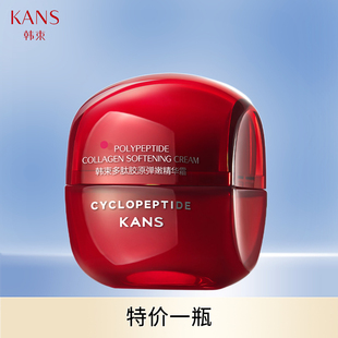 韩束面霜红蛮腰弹嫩精华霜补水保湿套装紧致滋润霜官方