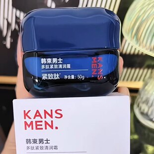 韩束男士面霜多效滋润紧致控油补水保湿男生专用正品擦脸油乳液冬