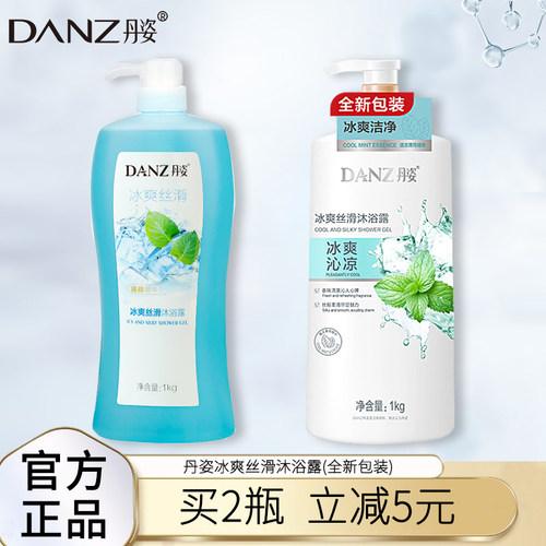 丹姿沐浴露冰爽丝滑薄荷清凉