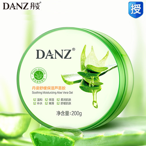 丹姿提亮肤色晒后修护正品芦荟胶