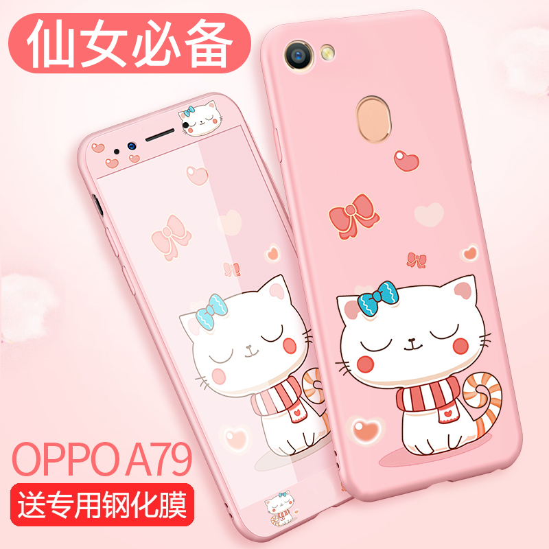 包邮oppoa79tm保护套防摔防滑配件卡通超薄全包边a79k手机壳全包
