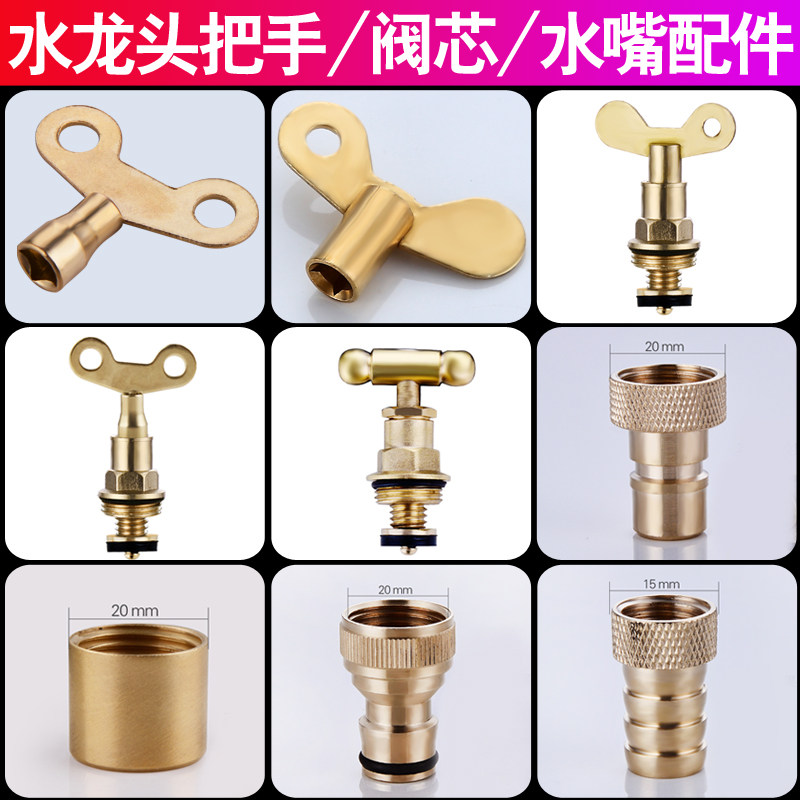 全铜户外带锁钥匙配件洗衣机