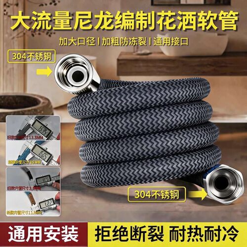 【升级双钢帽】通用防爆轻便16mm大流量出水柔软增压淋浴管花洒管
