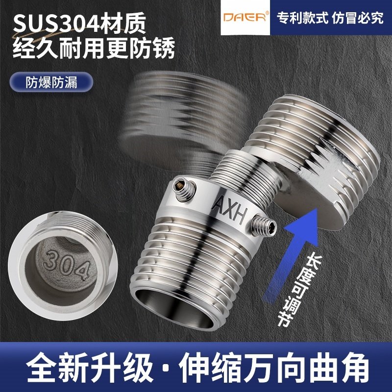 万向曲角接头淋浴花洒龙头变径弯脚偏心加长曲脚螺丝转换配件拐脚