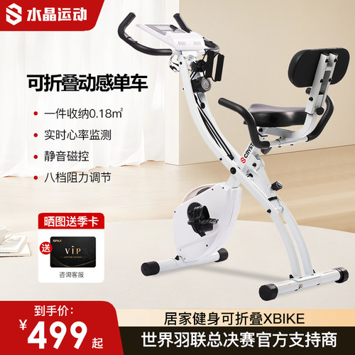 水晶运动健身车小型家用可折叠