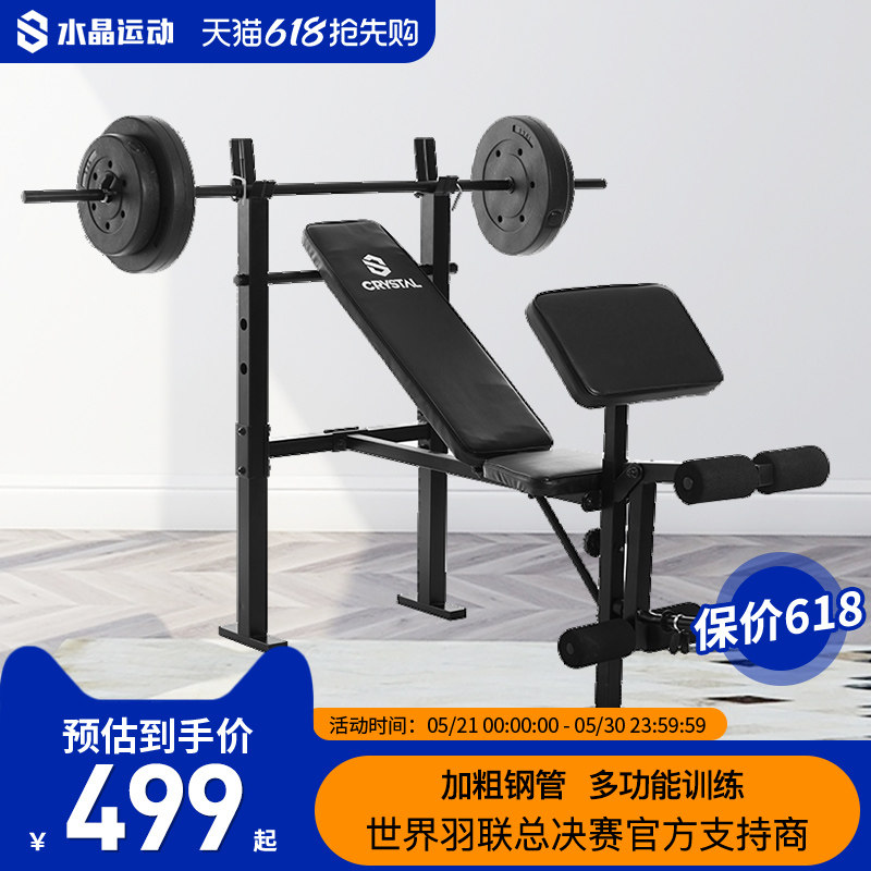 水晶运动深蹲卧推架凳家用杠铃训练一体多功能健身器材举重床