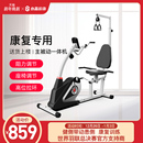 水晶运动康复训练器材老年人锻炼卧式 健身车家用电动康复机脚踏车
