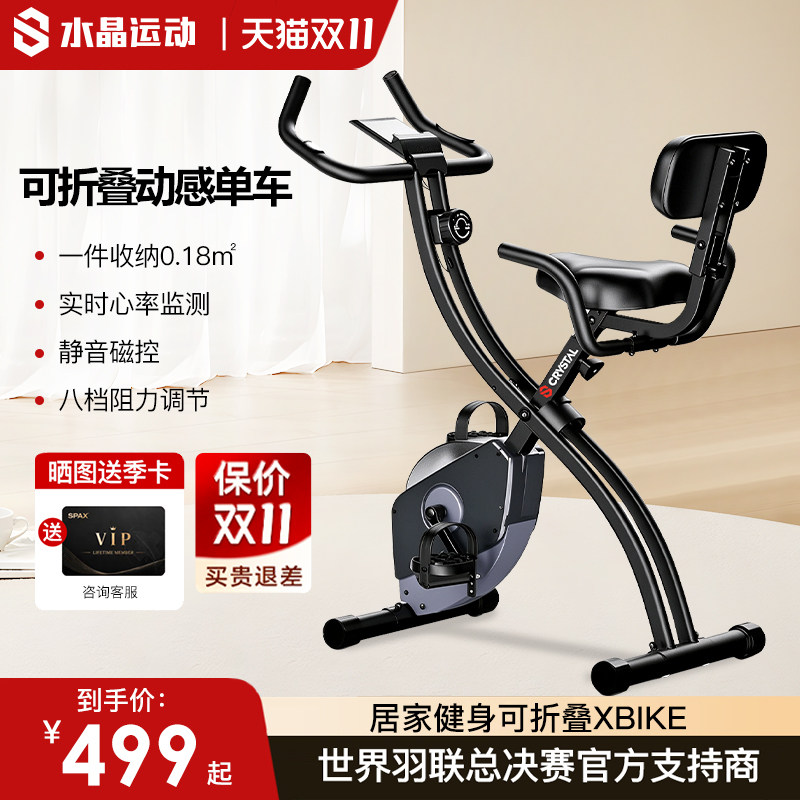 水晶运动可折叠家用健身车磁控静音自行车室内小型动感单车脚踏车