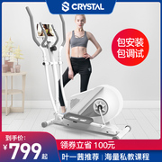 CRYSTAl/crystal elliptical machine home fitness small indoor equipment space walker elliptical machine Swan S1